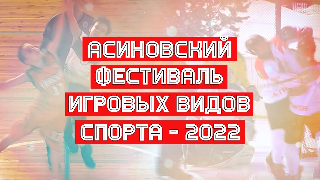 Первый Межрегиональный 