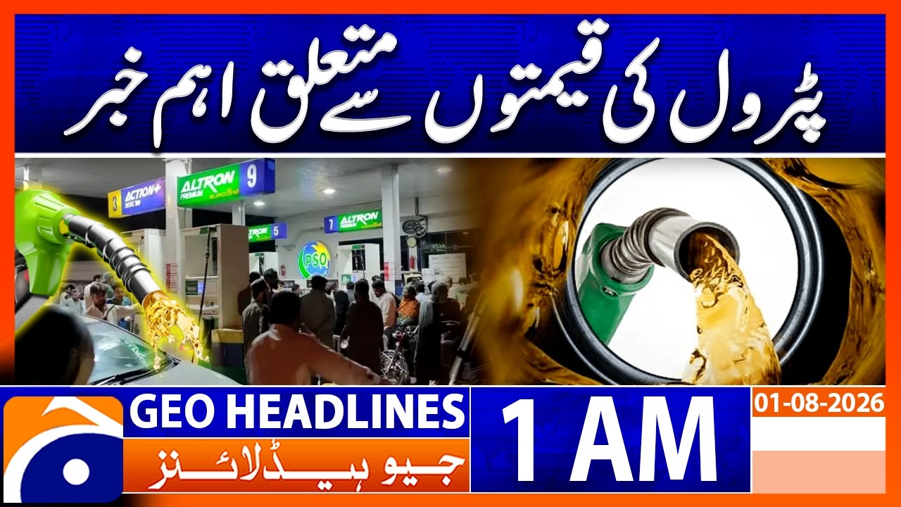 Petrol Price Update | Big Decision Announced | 1 AM Headlines Geo News (1st August 2026)