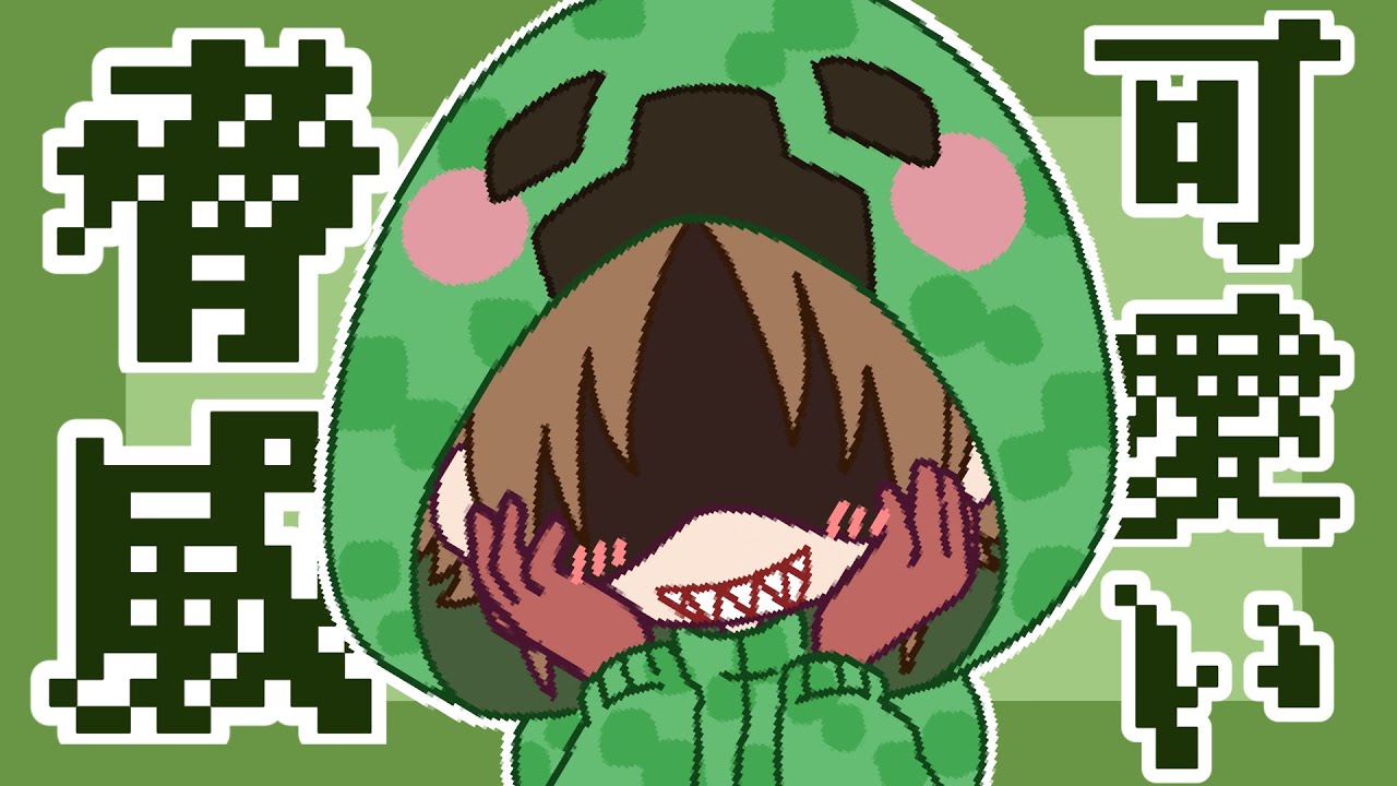 おちゃめで可愛い脅威まとめ①【非公式切り抜き】