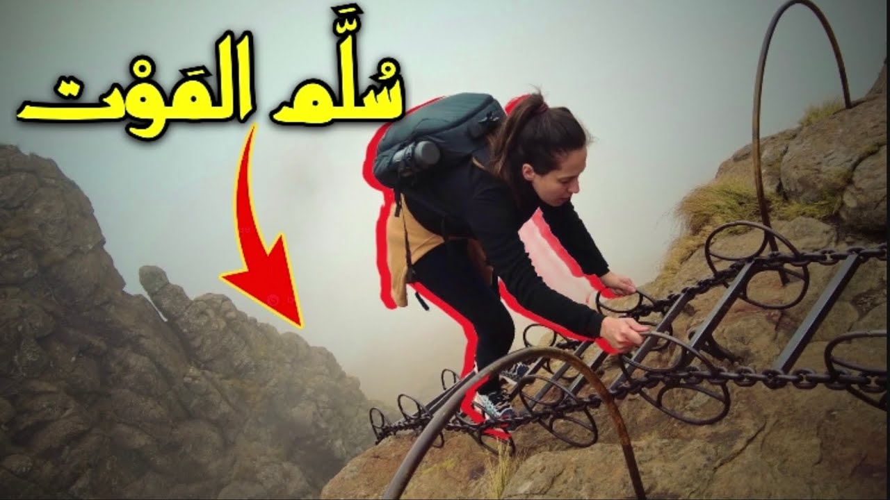 تسلقنا إلى منبع أطول شلال في العالم 😱 (تخلعنا بزاف 🥹)