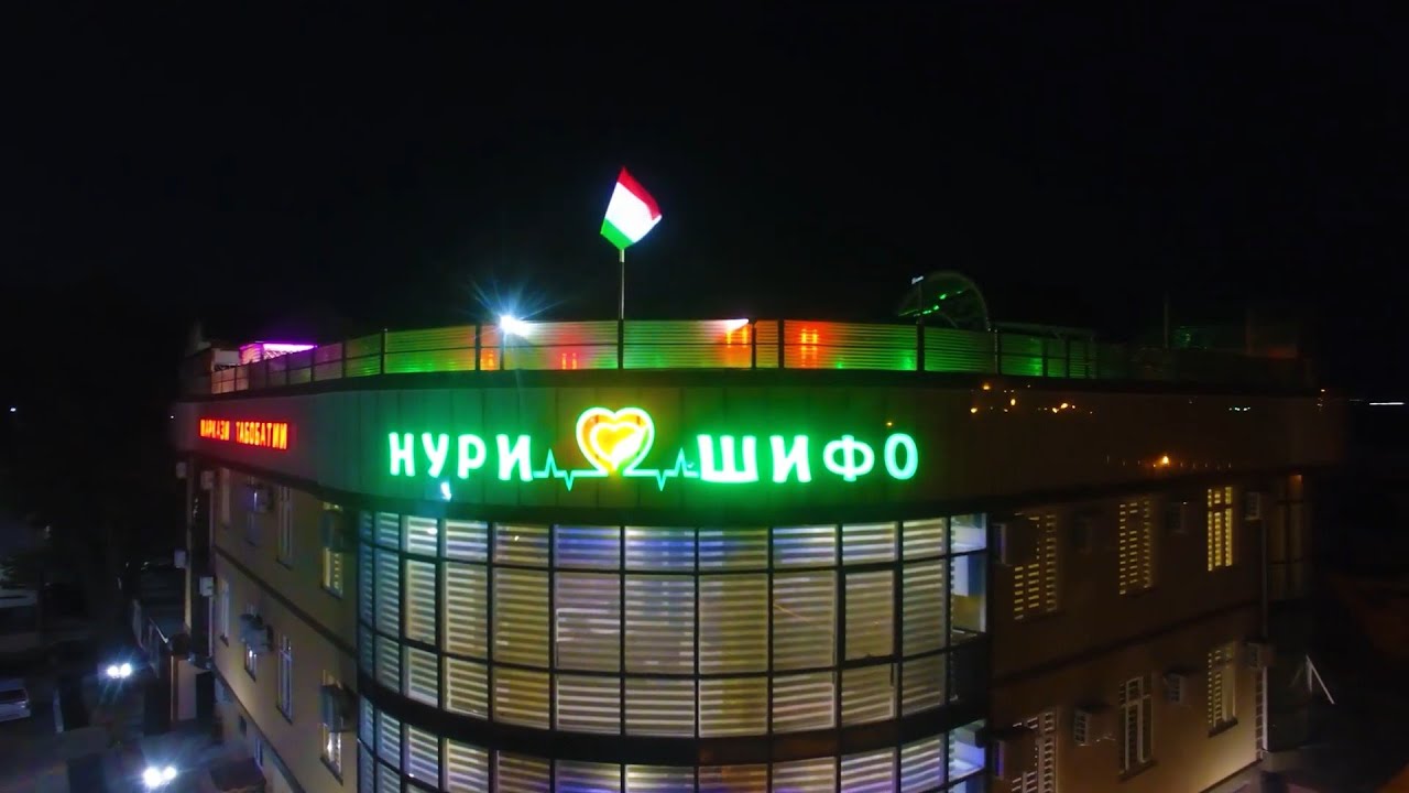 Беморхонаи хусусии «Нури шифо» дар шаҳри Турсунзода!