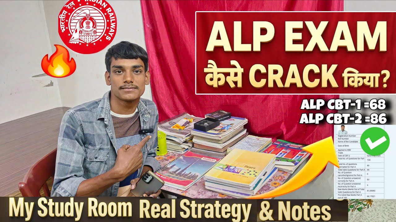 मैंने 1 Attempt में ALP कैसे Crack किया  😡 || Study Room , Strategy और Daily Routing 