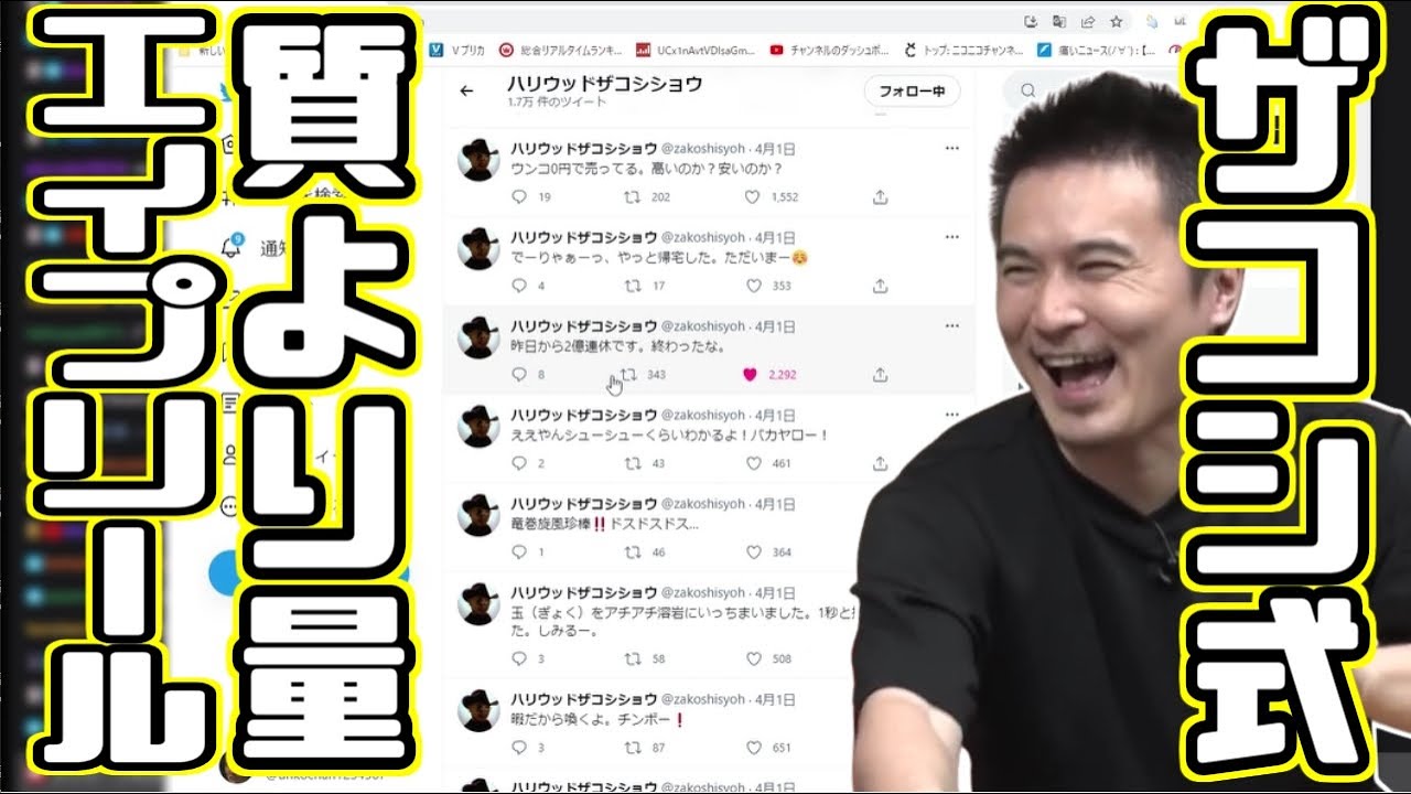 ザコシの異常すぎるエイプリルフールネタ超連投を見てから流れるように阪神disを始める加藤純一【2022/04/03】