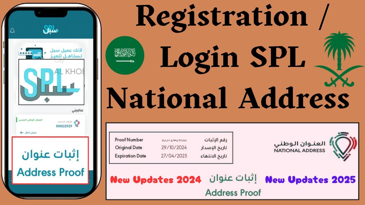 National Address (SPL) Registration login online in Saudi Arabia II National address registration
