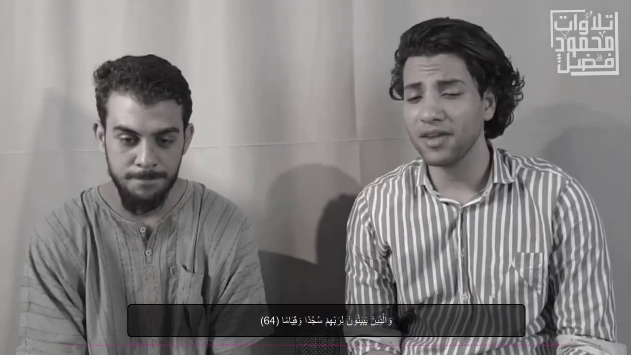 لأول مره تلاوه تجمع بين القارئ اسلام صبحي والقارئ محمود فضل