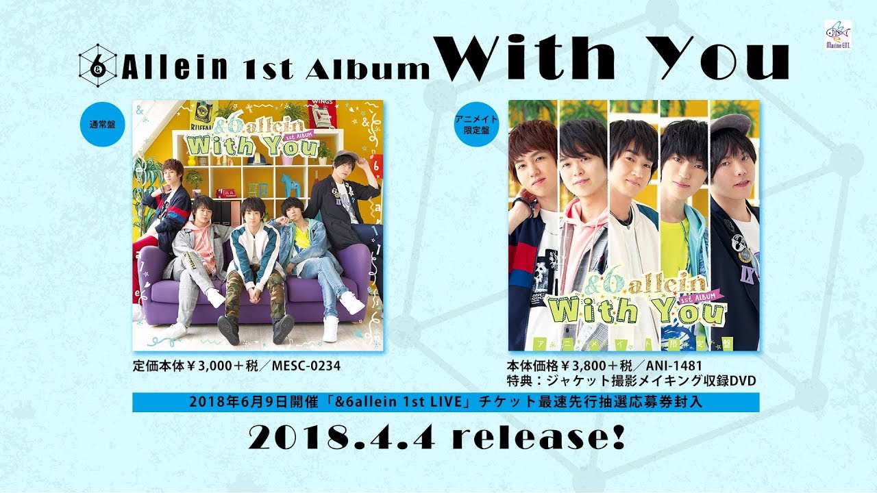 &6allein 1st Album「With You」 全曲試聴動画 #アンロク　【山谷祥生＆徳武竜也＆土岐隼一＆菊池勇成＆石井孝英】