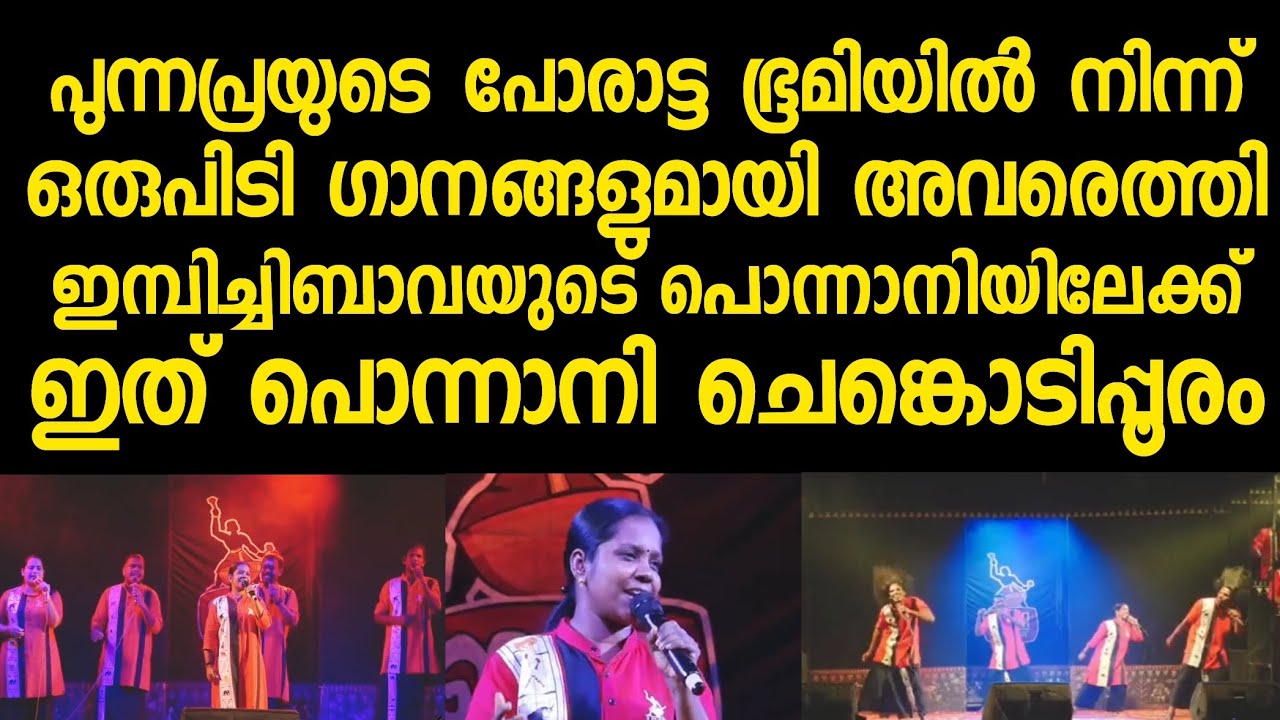 ആവേശത്തിലാറാടി പൊന്നാനി ❤️🔥 ഇത് പൊന്നാനിയിലെ ചെങ്കൊടിപ്പൂരം | CPIM Ponnani | Nadanpatt