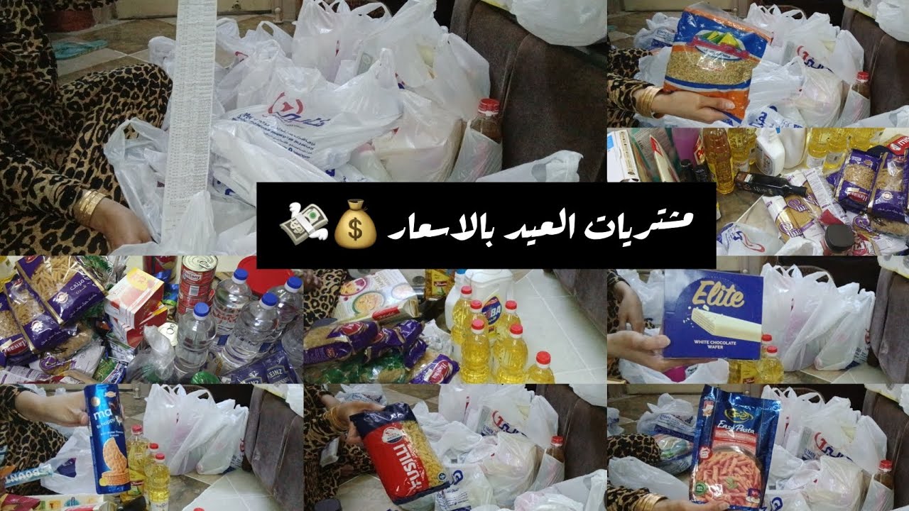 مشتريات الشهر 🛒 من هايبر 1 🛒بالاسعار 💸البيت كان فاضي مليته بالخير 🥰🫠