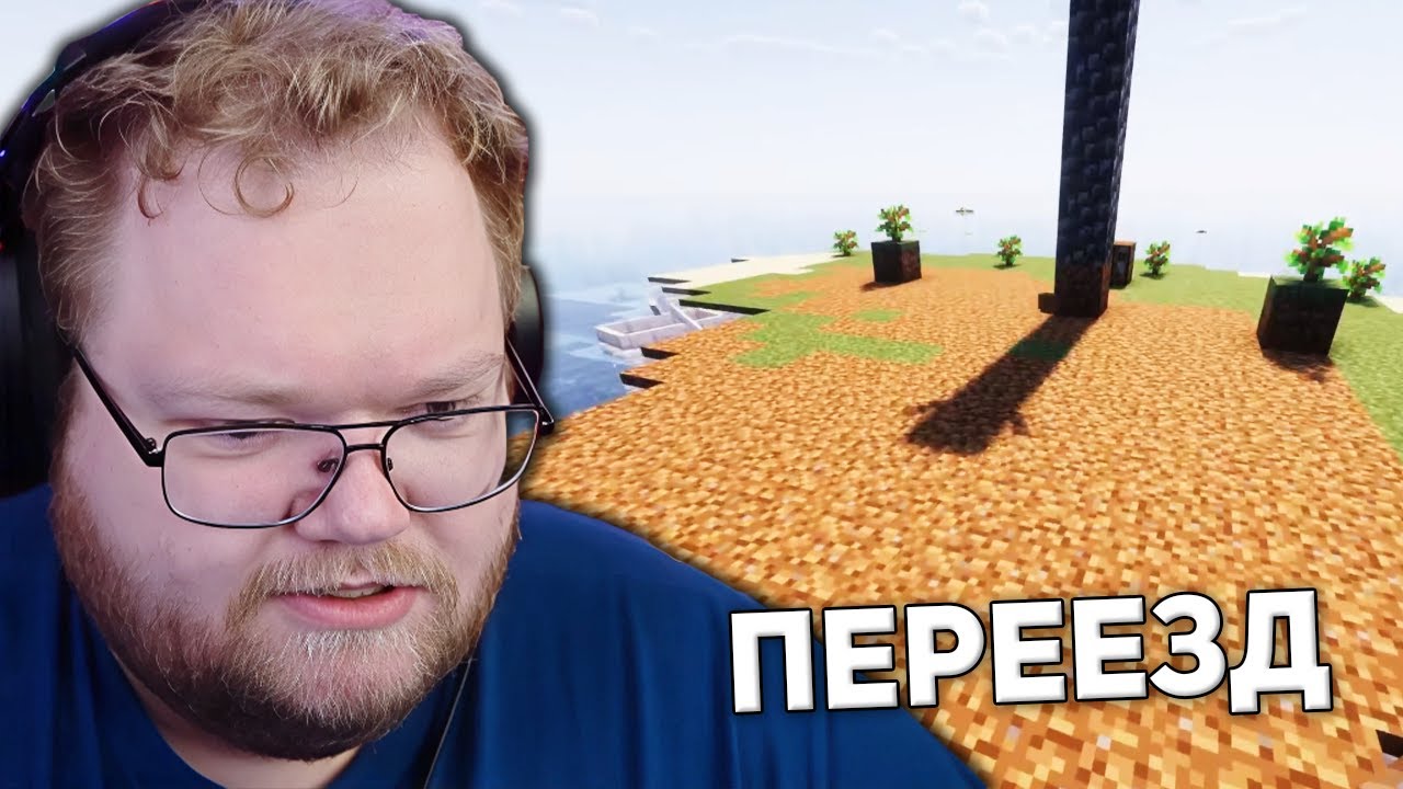 ПЕРЕЕЗД НА ОСТРОВ | СВИНЛЕНД 4