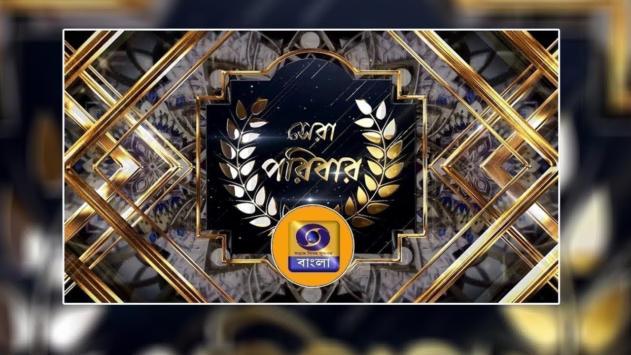 Sera Paribar : Family Game Show : HM SORAIYA PARVIN VS JOYDEEP ROY & THEIR FAMILY #ddbangla