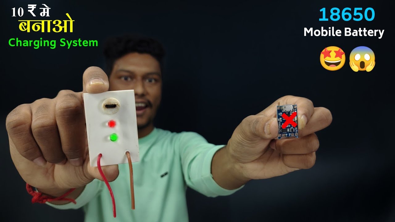 सिर्फ ₹10 में बनाओ Battery Charging Module | How to Make Battery Charging Module | 18650 Battery