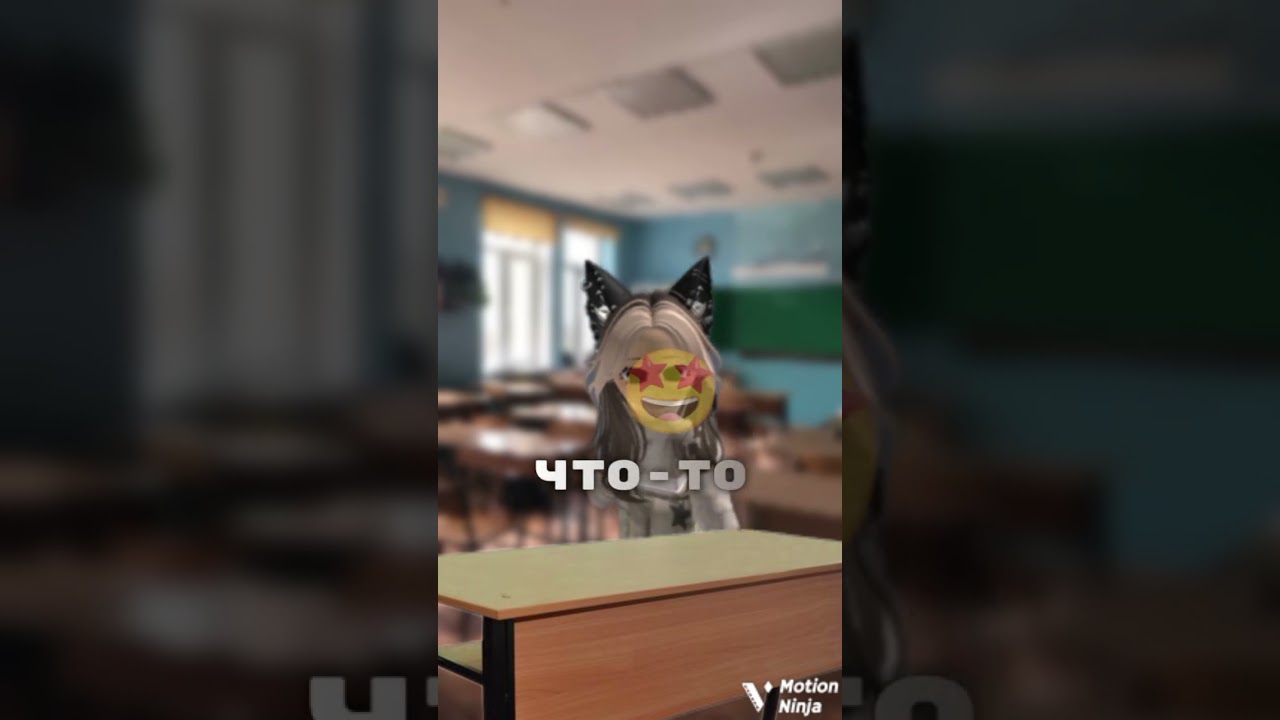 Рим мы после каникул:#sassyoff#roblox #лето #школа#угол#аниматордимка#сэсси#sassy#анимация 