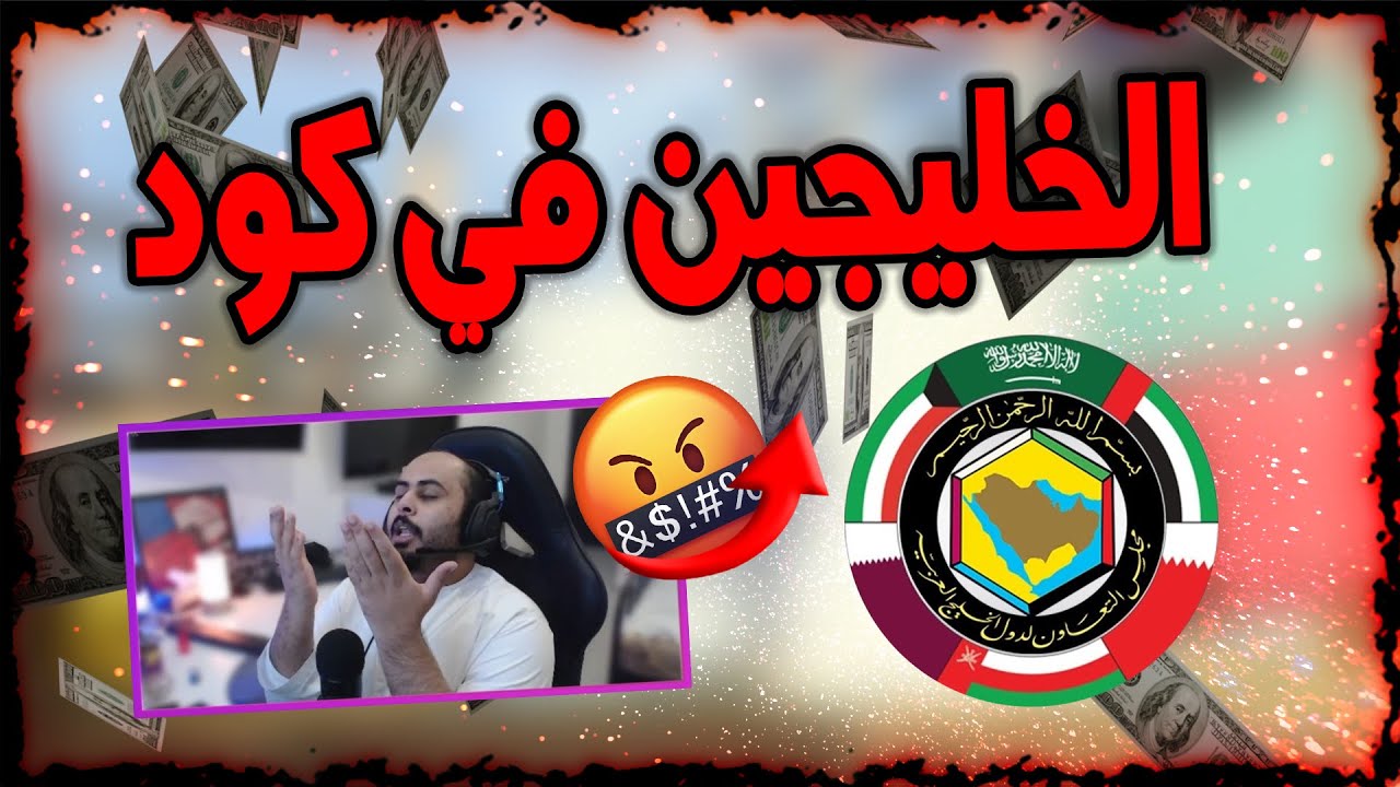 كود 16 : تحليل الشخصيات في سيرش ( اهل جده ) 😂💚 | Call of Duty: Modern Warfare