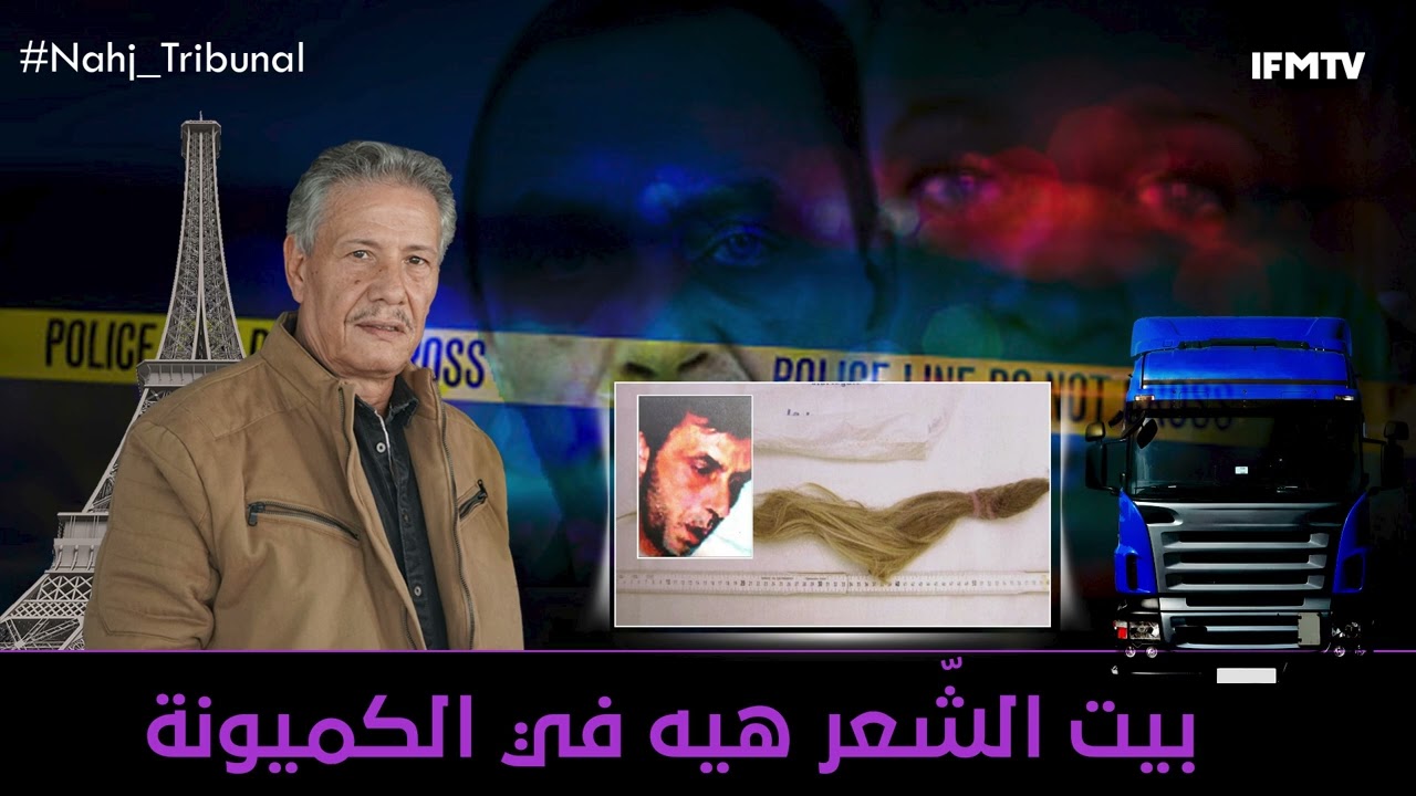 الحلقة114 من الموسم الخامس من نهج التريبنال بيت الشّعر هيه في الكميونة
