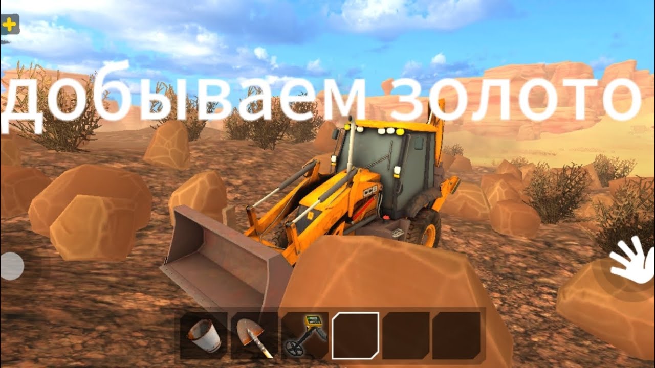 добываем золото в игре (gold rush 3d miner simulator)