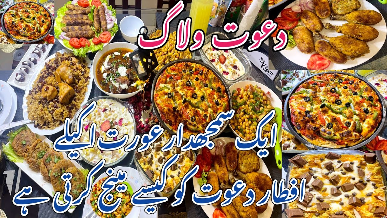 Dawat-E-iftar How I Manage Dawat Alone | Pizza | Dawat Recipes | Milk Cake | Chicken Pulao | Kabab