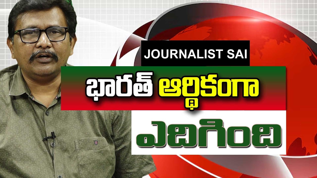 India Billionaires Way  || భారత్ ఆర్థికంగా ఎదిగింది