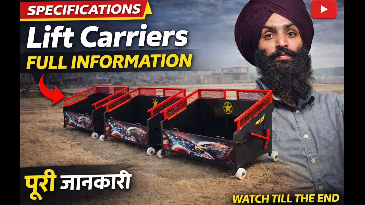 Lift Carrier ~ ਪੀਂਘੇ ~ ਲਿਫ਼ਟ ਟਰਾਲੀ Call 98158-49652