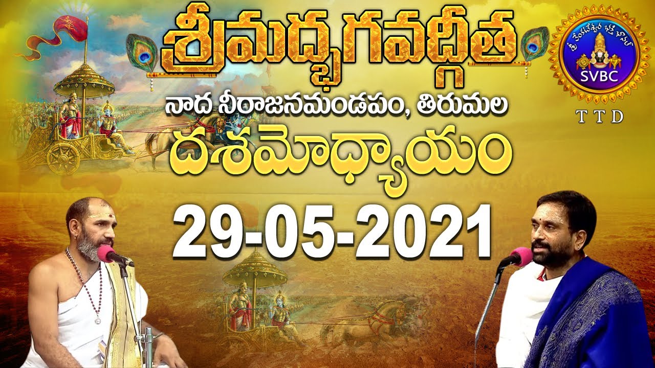 శ్రీమద్భగవద్గీత | Srimad Bhagavadgita | Tirumala | 29-05-2021 | SVBC TTD