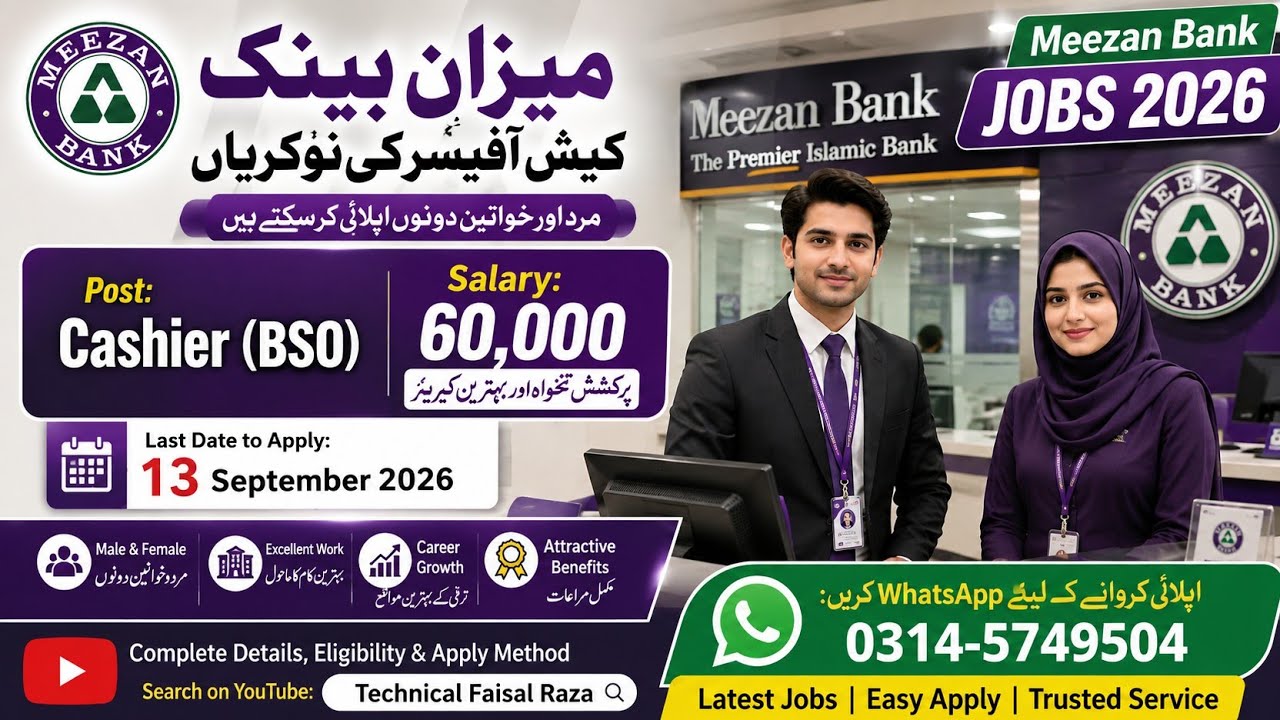 Meezan Bank Jobs 2026 | Cashier / BSO Jobs | How to Apply Online | Male | Complete Details