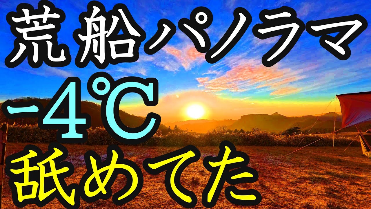 【ソロキャンプ】バイク壊れたけど絶景過ぎて最高でした！