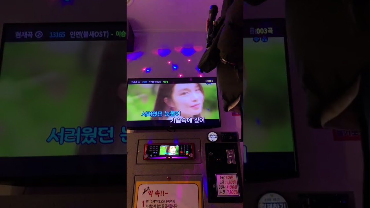 인연 이승철