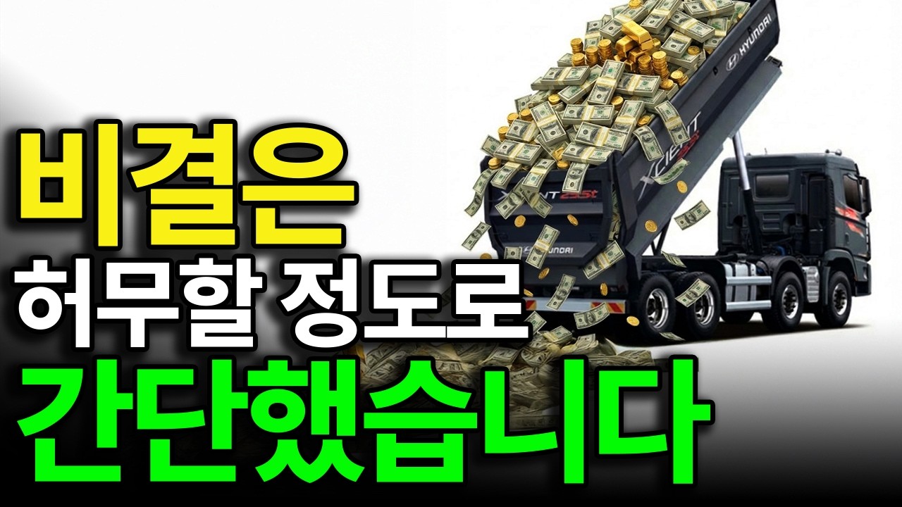 (돈에 감정 상할 때마다 들으세요) 감정만 다루면 돈이 알아서 굴러들어오는 원리
