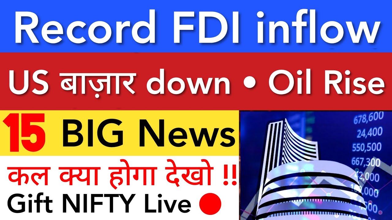 RECORD FDI INFLOW 🔥 SHARE MARKET LATEST NEWS TODAY TOMORROW | STOCK MARKET INDIA