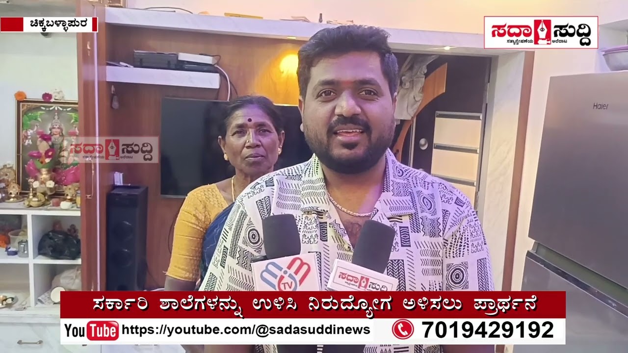 ಬಾಳೇಹಣ್ಣಿನ ಮೇಲೆ ಬರೆದ ಯುವಕನ ಮನಸಿನ ಭಾವನೆ # Nandhi Jathre # Chickballapur # Nandi @Sadasuddinews
