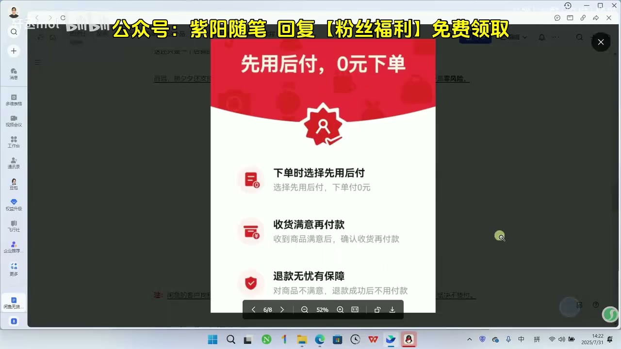 闲鱼无货源电商信息差，一个月搞了9000+