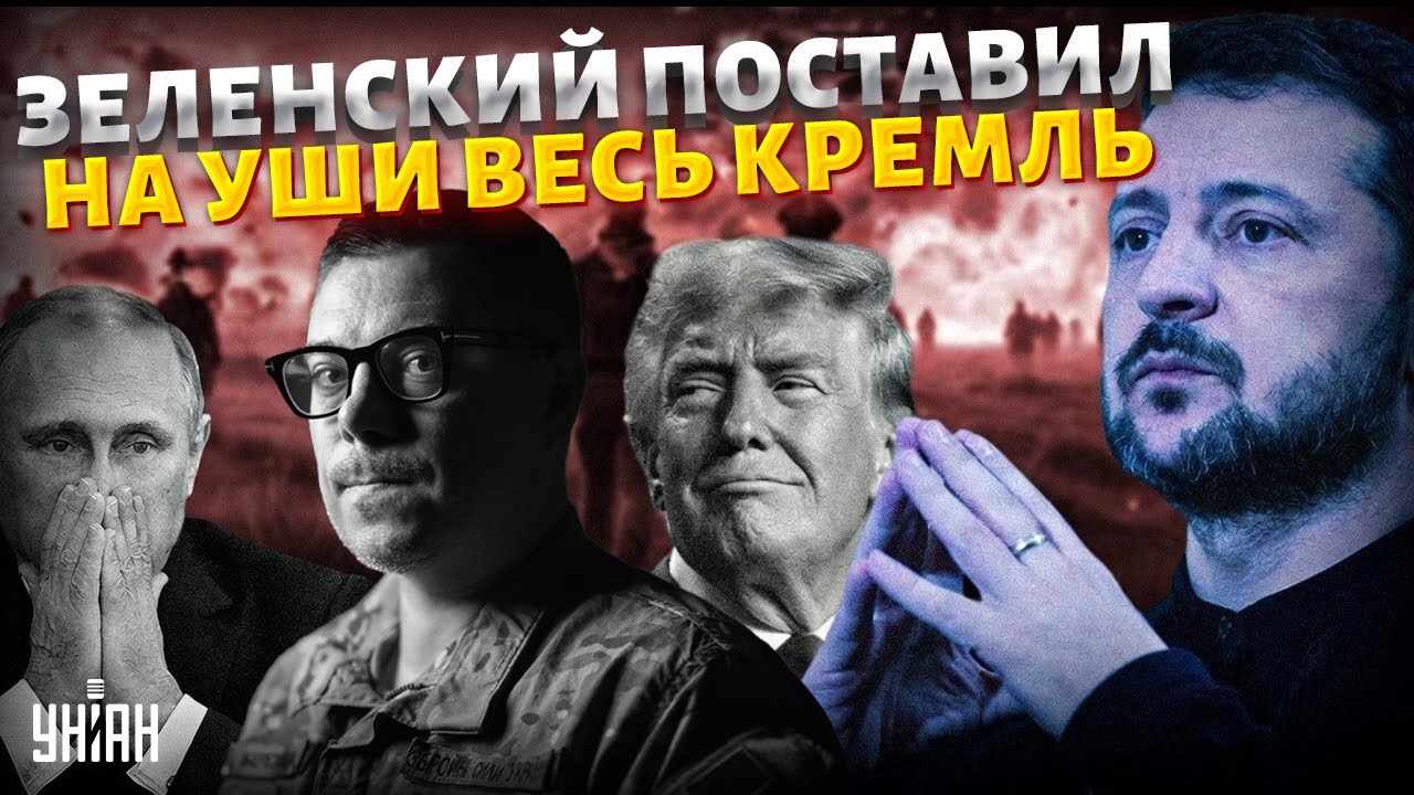 Зеленский ПОЗВАЛ Путина в Киев: истерическая РЕАКЦИЯ Кремля! СРОКИ перемирия и громкая ПОБЕДА Трампа