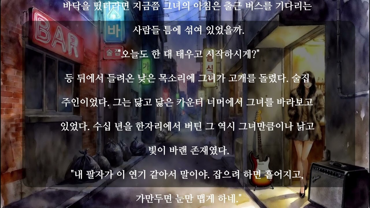 늙은 욕망의 블루스