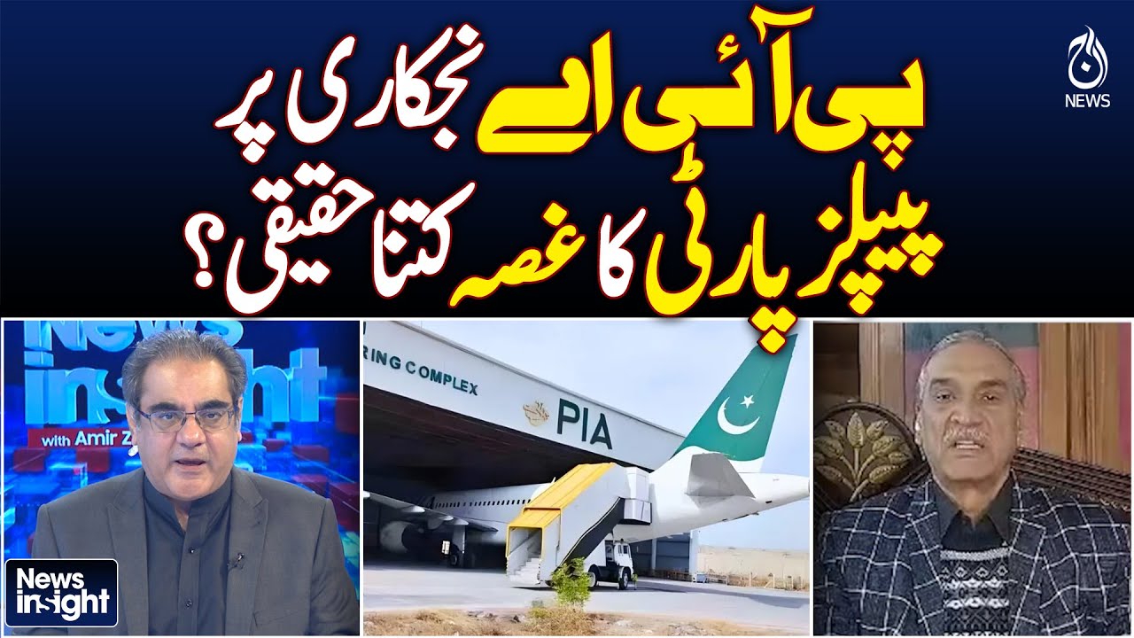 PPP Reaction to PIA Privatization | Chaudhry Manzoor Exclusive | News insight