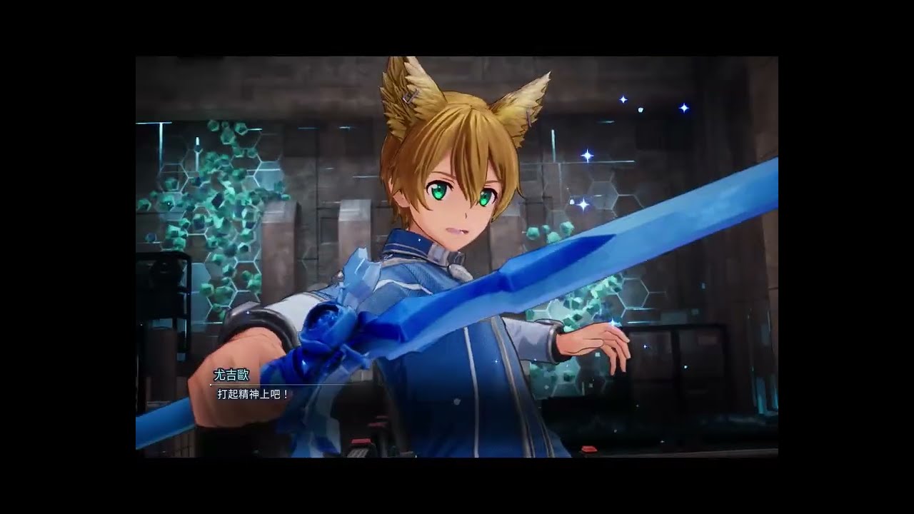 SWORD ART ONLINE Fractured Daydream - Eugeo