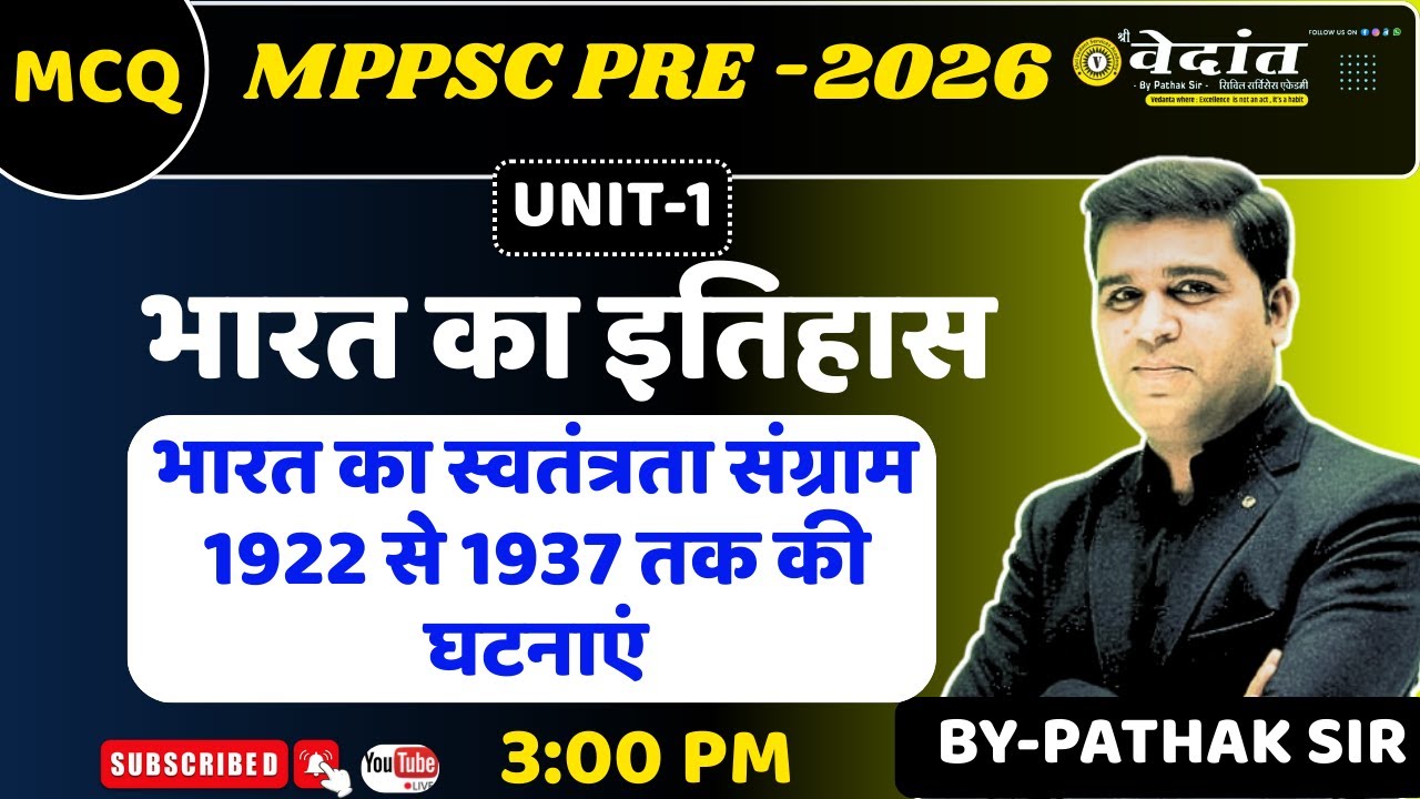 UNIT-1 HISTORY MPPSC Pre 2026 | इतिहास HISTORY BY- PATHAK SIR #shrivedantacademy