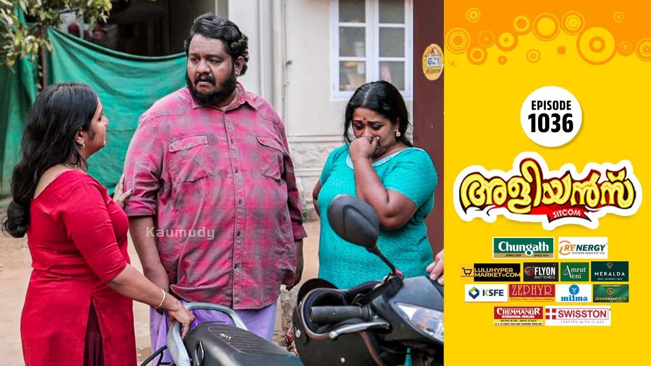 Aliyans - 1036 | ലോഡിങ് & അൺലോഡിങ് | Comedy Serial (Sitcom) | Kaumudy