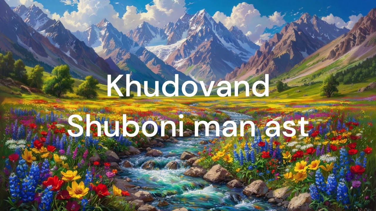Khudovand Shuboni man ast