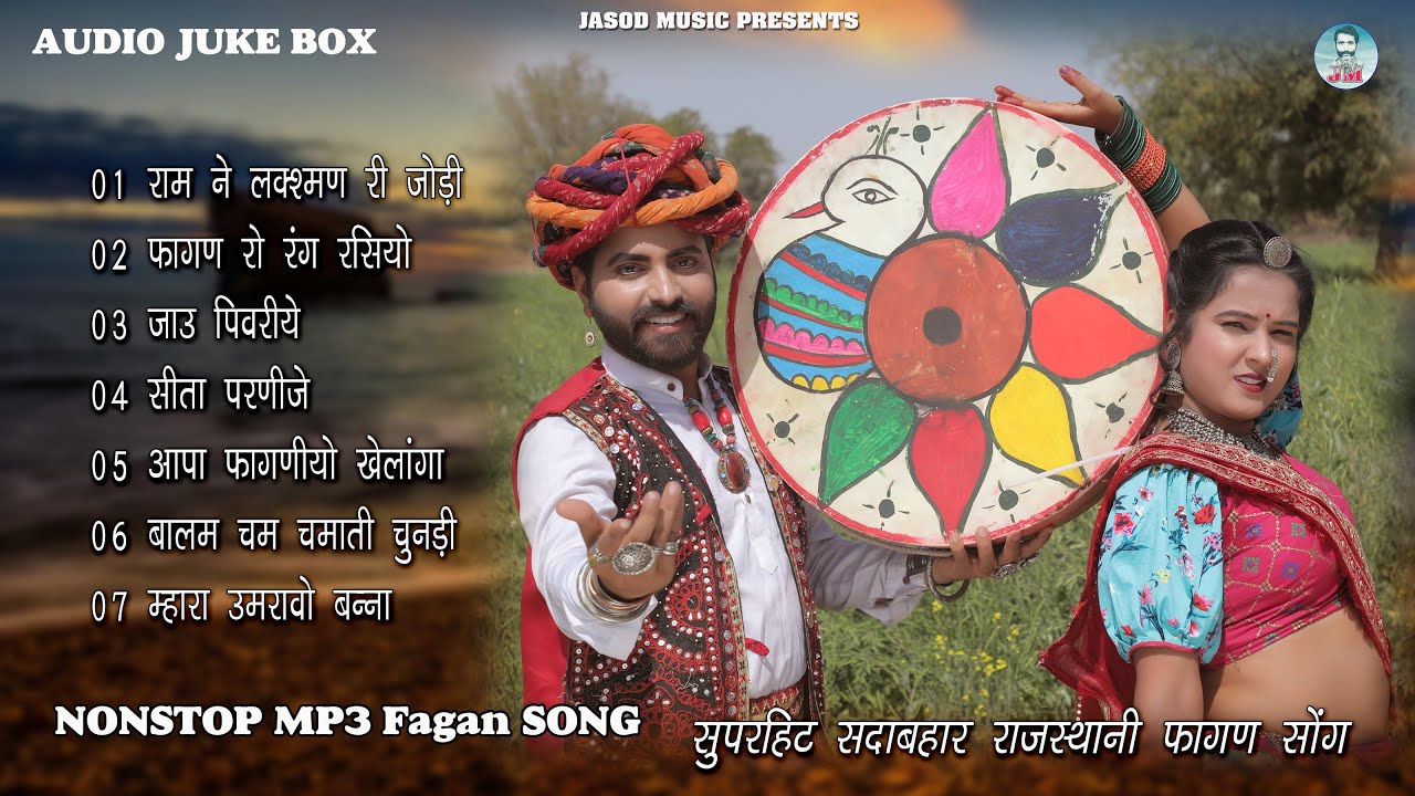 Best Of Rajasthani Song's 2026 | Top 5 Rajasthani Nonstop Fagan Song's | Marwadi Fagan Mp3 Song
