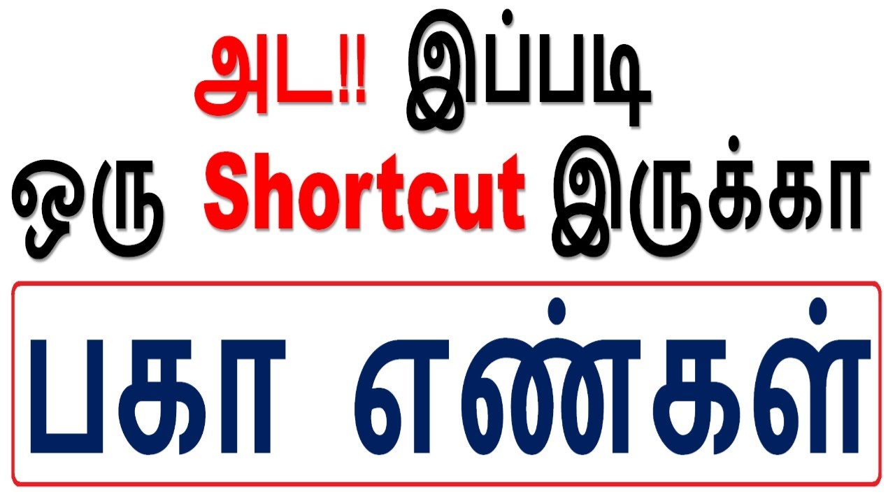 அட!! இப்படி ஒரு Shortcut இருக்கா ||  Class - 7 பகா எண்கள் Level -1 Maths @minnalvegakanitham