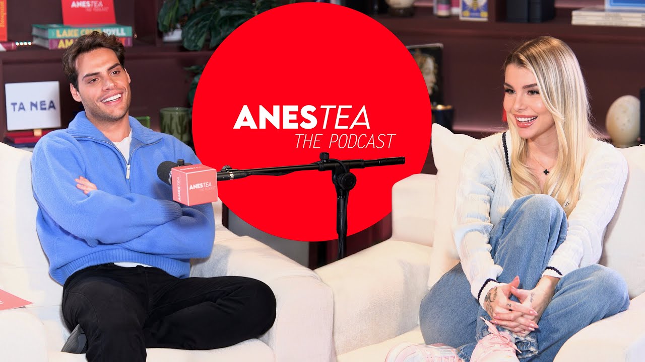 Cinderella: Γιατί δεν μεγάλωσα με τον μπαμπά μου | AnesTea The Podcast #12