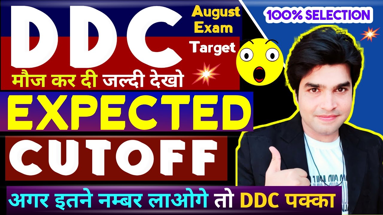 DELHI DISTRICT COURT GROUP C EXAM EXPECTED CUTOFF MARKS 2021,DDC 2021 CUTOFF,SAFE SCORE,EXAMTAAZ