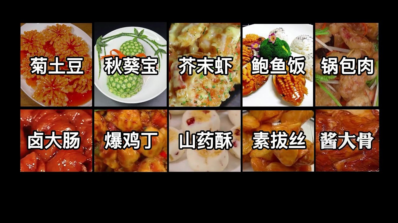 小白也能变大厨 | 教你做100道中国菜《第1期》用最简单的烹饪方法做最地道的中式美食Teach you to cook 100 Chinese dishes 
