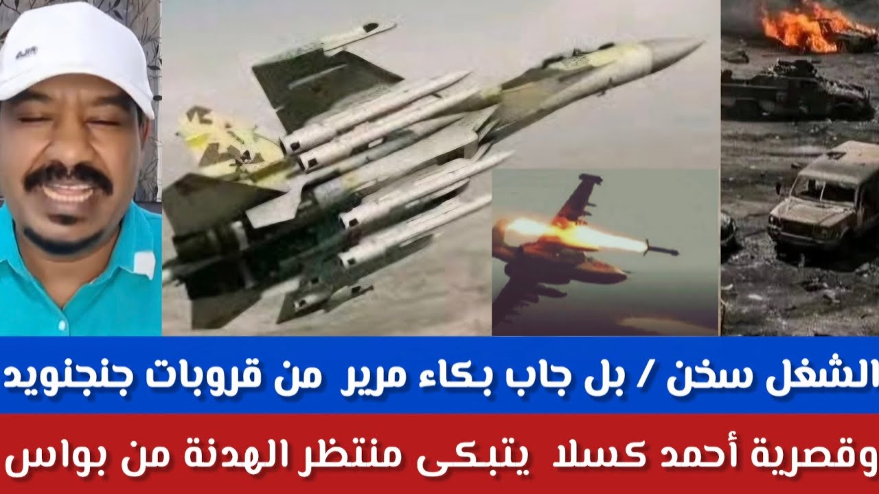 #الشغل سخن/محمد سليمان/جاب بكاء مرير من قروبات جنحنويد تعال نسمع /وقصرية منظر من بولس الهدنة