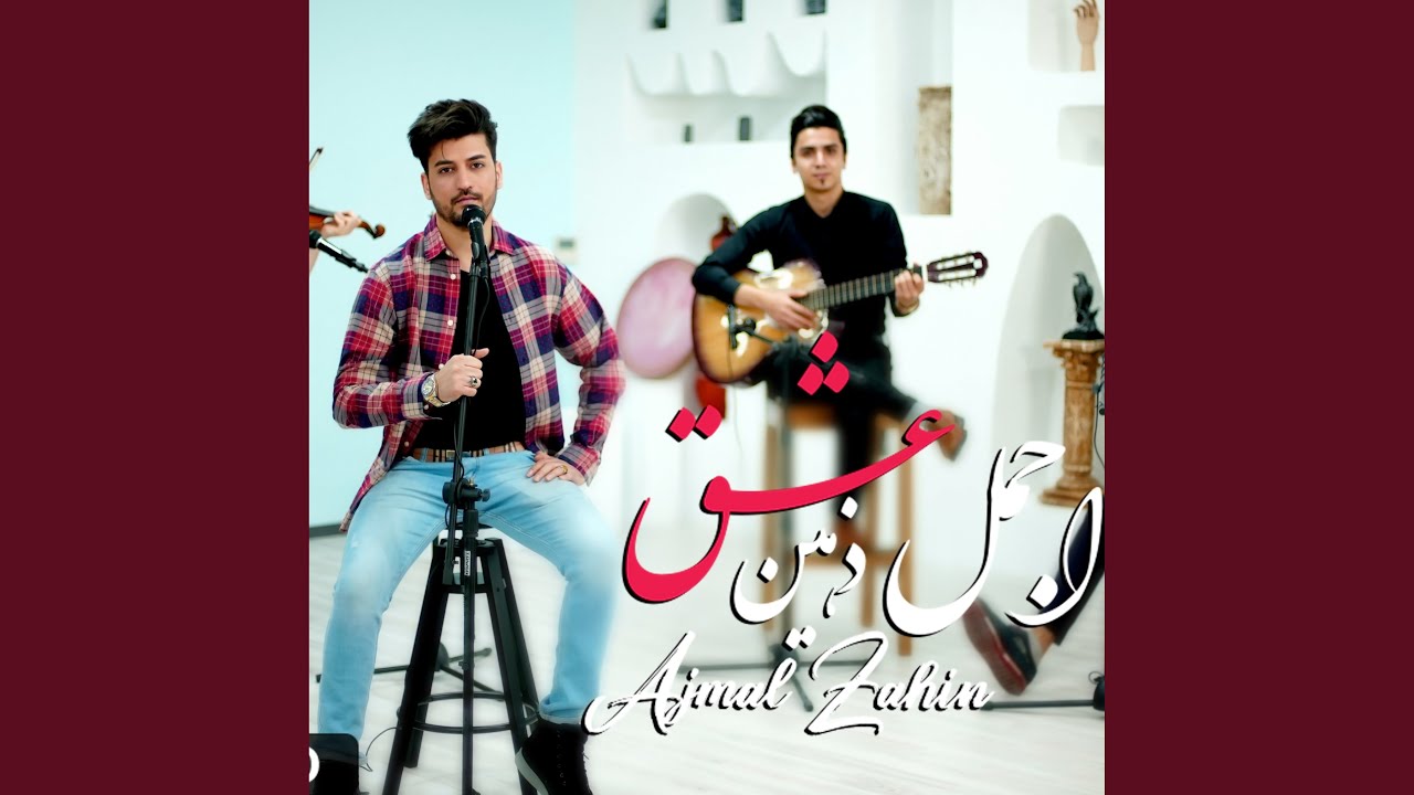 ISHQ