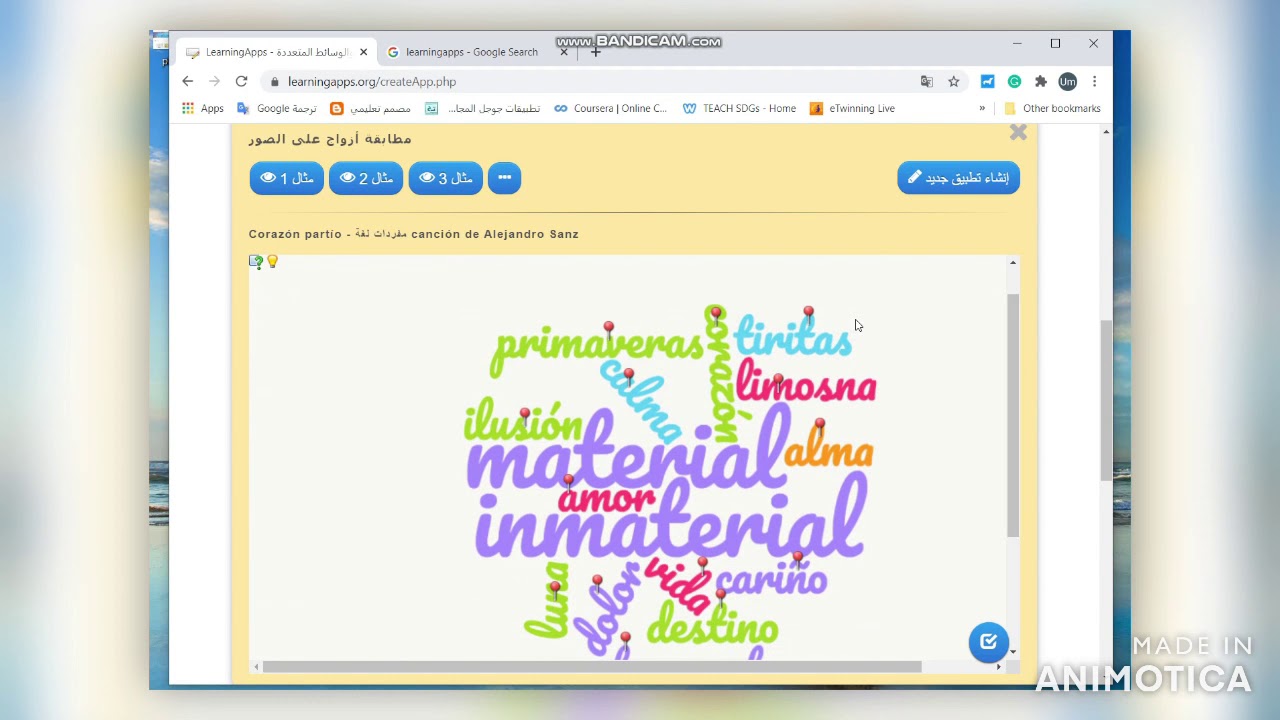 تصميم الالعاب الرقمية التفاعلية باستخدام موقع LearningApps ودمجها بالمحتوى التعليمي