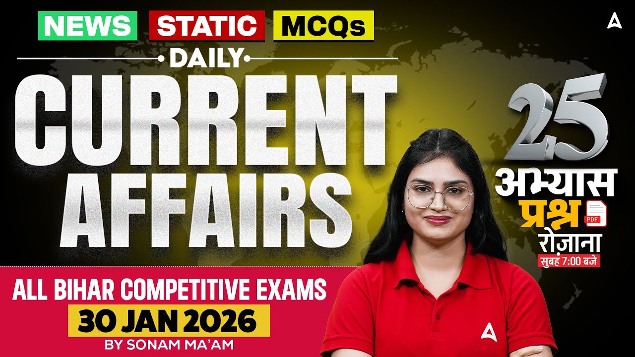 Bihar Current Affairs 2026 | 30 January Current Affairs | Current Affairs Today, Static GK Sonam Mam