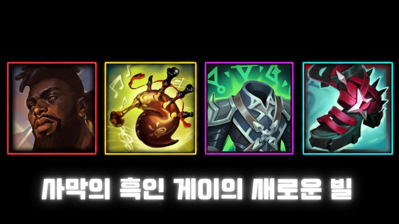 💎이차원급 스킬 가속💎 사막의 흑인 게이, 전장에서 섹시한 댄스를 선보인다 💃⚔️