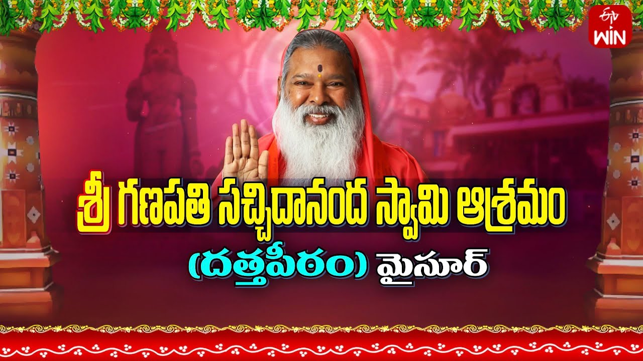 Guru Peetam | Shri Datta Peetham - Mysore | 26th Nov 2023 | Full Episode