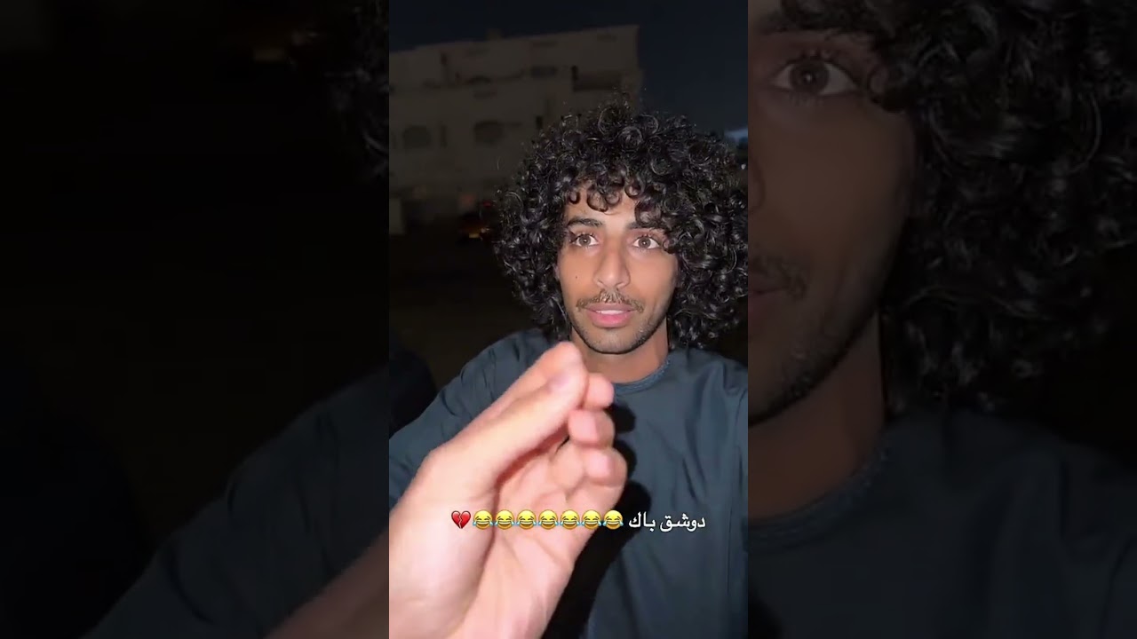 دوشق باك 😂😂😂😂😂💔