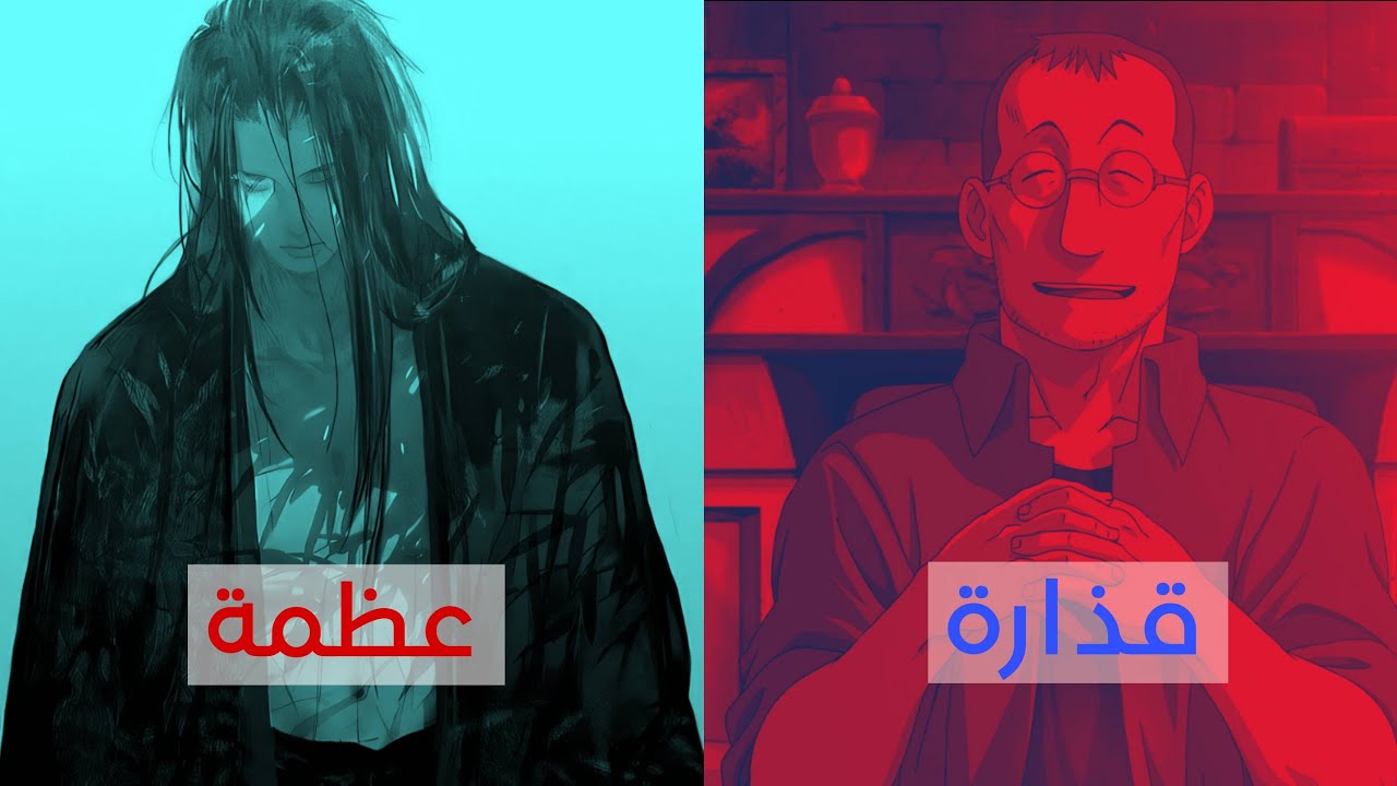 لماذا نخدع بجمالية الشخصيات الشريرة؟